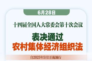 卡瓦哈尔谈维尼修斯：他踢的很棒，但对阵西班牙希望他别发挥出色