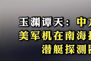 这场太关键？！太阳输给独行侠后排名被其反超 还跌至附加赛区